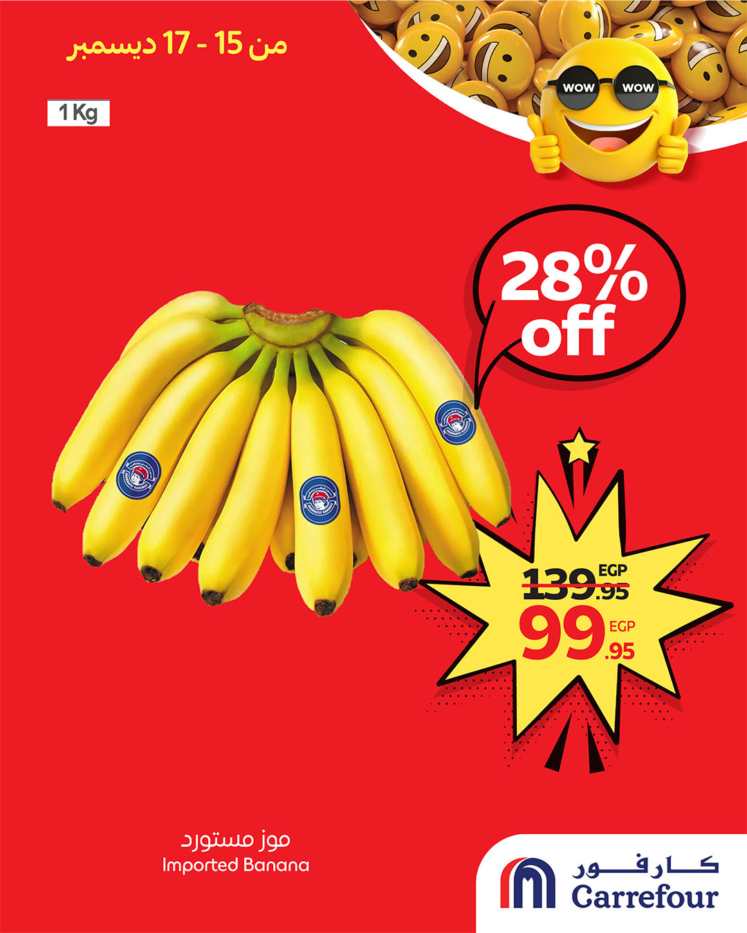 carrefour offers from 15dec to 17dec 2025 عروض كارفور من 15 ديسمبر حتى 17 ديسمبر 2025 صفحة رقم 8